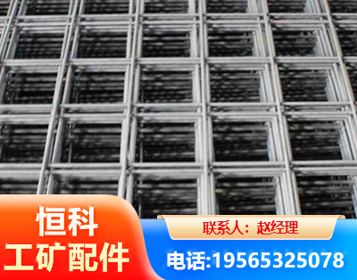 牡丹江钢筋平焊网
