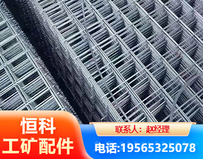 牡丹江钢筋平焊网
